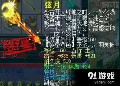 《梦幻西游》雨花台装备升级指南