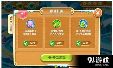 保卫萝卜41关金萝卜