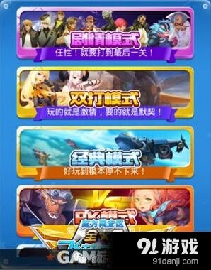 一路全民飞机大战
