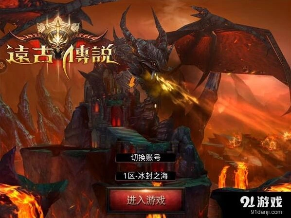 军团远古传说
