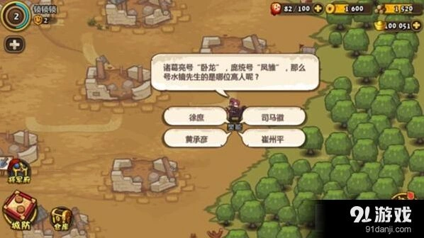 三国志三国军事