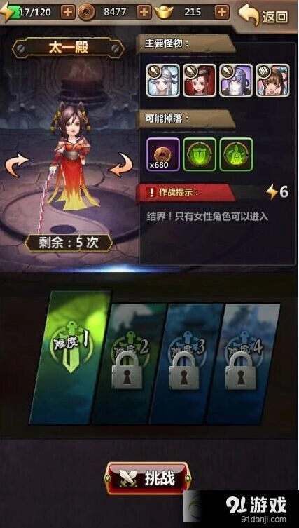 遇见秦时明月新手