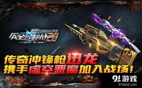 拖拉机全民枪战虚空恶魔
