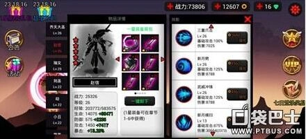 火柴人联盟赵信技能