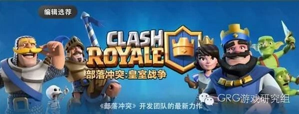 皇室战争手游领头羊