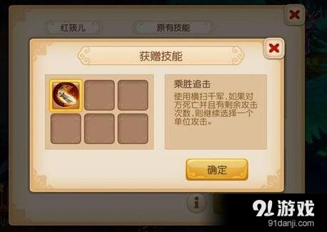 梦幻西游伙伴技能获得