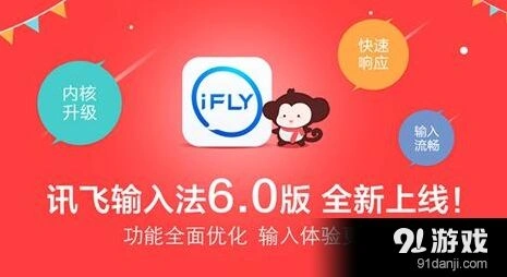 《重构》视角下的输入法6.0体验