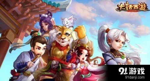 大话西游手游跨年活动