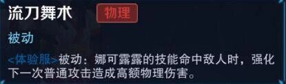 王者荣耀娜可露露出装