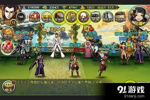 三国杀游戏挑战