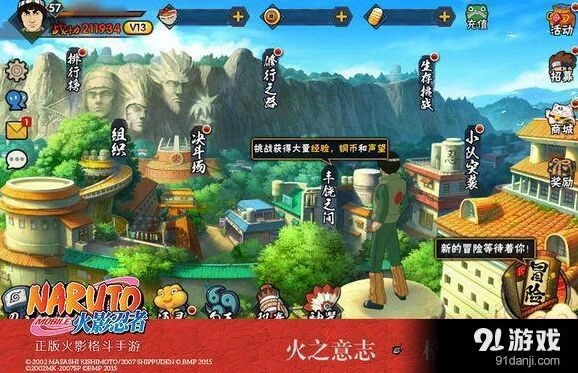 火影忍者周周好礼2月27日开启