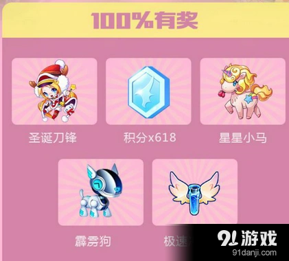天天酷跑圣诞刀锋
