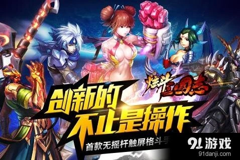 三国志新手攻略