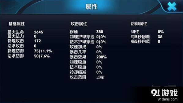 王者荣耀娜可露露技能加点