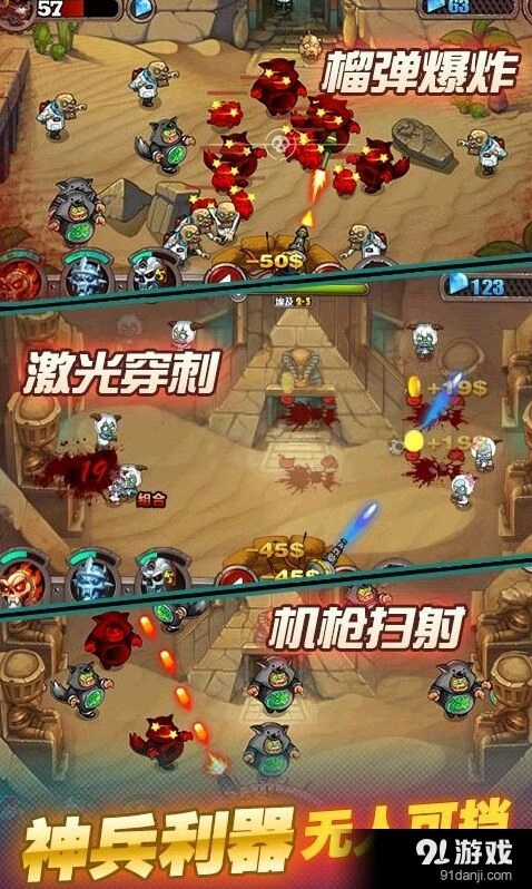 植物大战僵尸火爆来袭