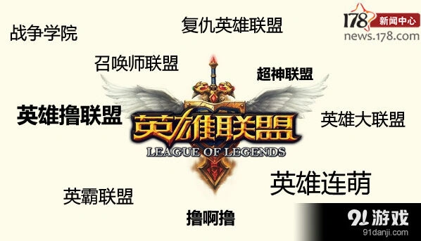 英雄联盟版权纠纷事件全解