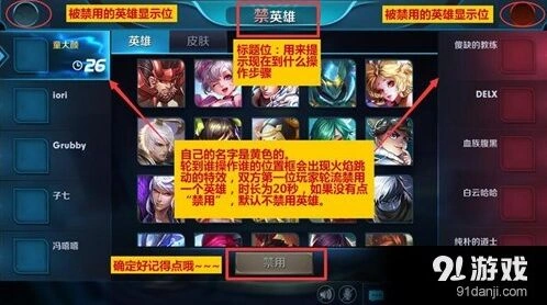 王者荣耀征召模式攻略