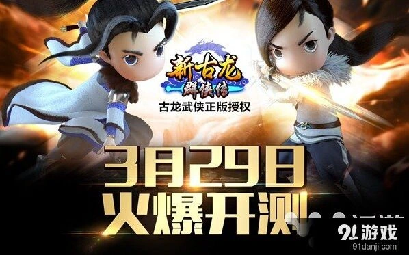 群侠传战斗系统创新解析