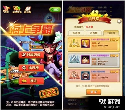 航海王首届跨服赛