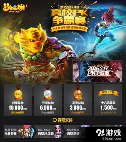 军团梦幻西游