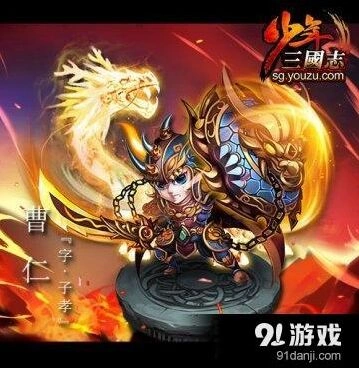 《少年三国志》魏国红将完整玩法