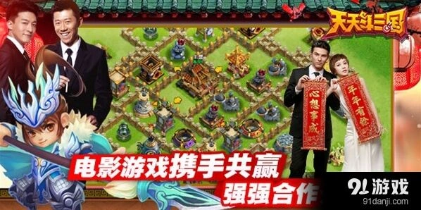 一路贺岁游戏