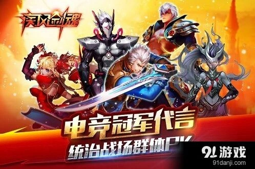 活下去疾风剑魂生存战