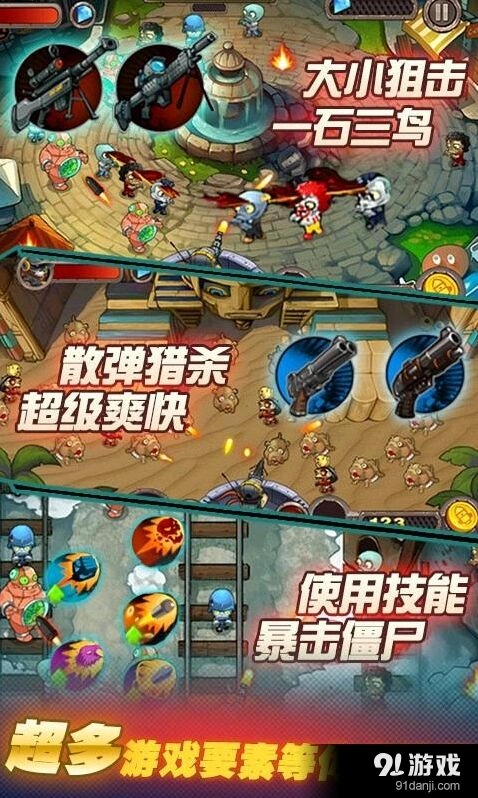 植物大战僵尸横扫全球