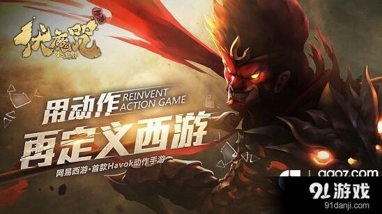 使命召唤Havok引擎