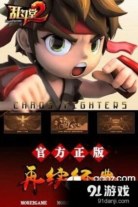 《乱斗堂2》战神吕布诞生过程揭秘