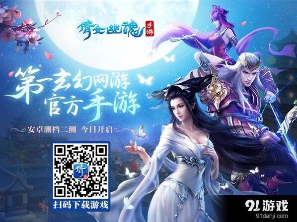 《倩女幽魂》等级提升攻略技巧教程