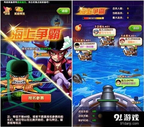 航海王四强