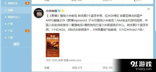 聚爆Implosion聚爆动作游戏