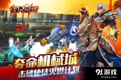 活下去剑魂龙之传人