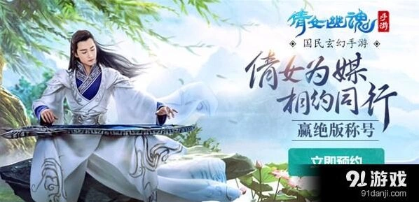 《倩女幽魂》珍品与普通商品交易指南