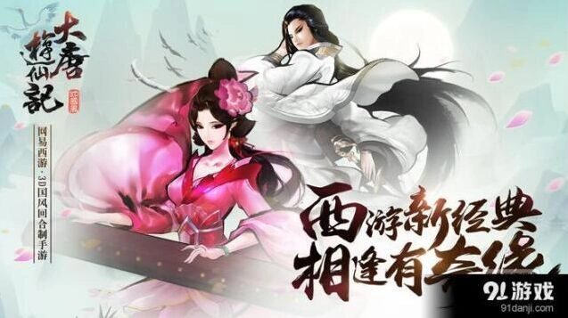 一路西行取经路