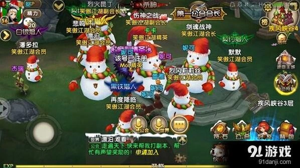 遇见狂战内测
