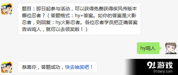 火影忍者疾风传忍者