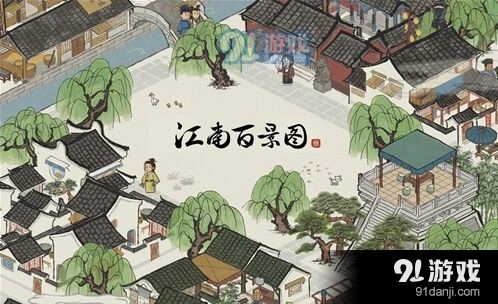 江南百景图客栈升级全面解析
