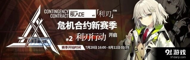 明日方舟物资商店兑换