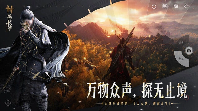燕云十六声硬核格挡连招战斗截图