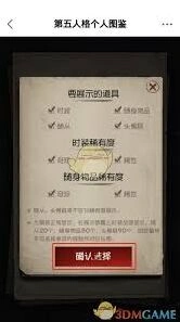 《网易大神》第五人格皮肤查询功能指南