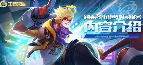 命运王者荣耀戈娅背景全攻略