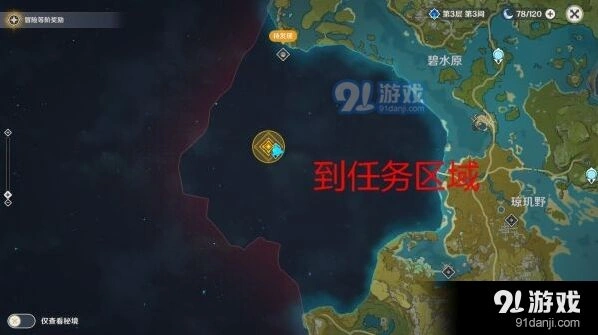原神寻找理水叠山真君任务攻略分享