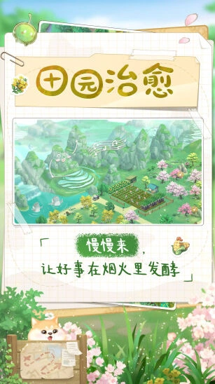 向往的生活厨房烹饪和订单系统截图