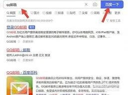 QQ邮箱网页版登录功能教程