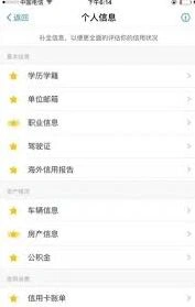 支付宝13颗星星点亮完整步骤