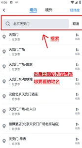 新知卫星地图功能使用教程