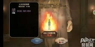 第五人格PC版奖励领取完整步骤