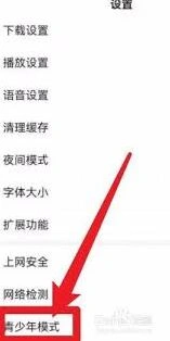 百度app青少年模式设置方法全解